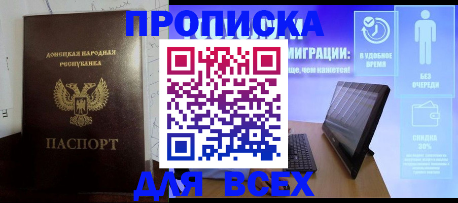 временная регистрация законно в Рудне