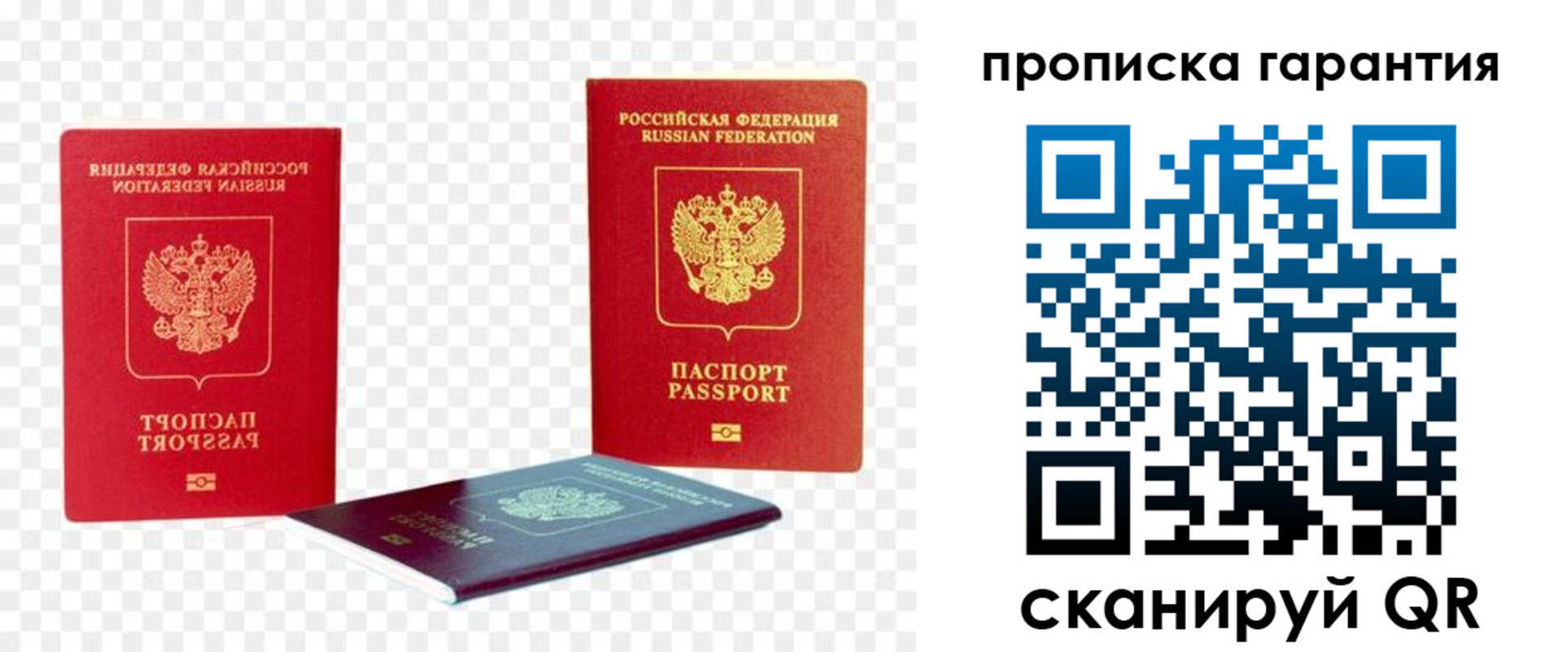 регистрация для дет. сада в Рудне