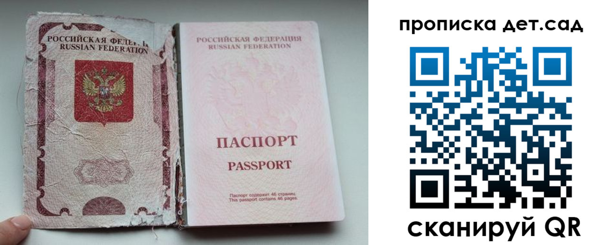 прописка регистрация в Рудне