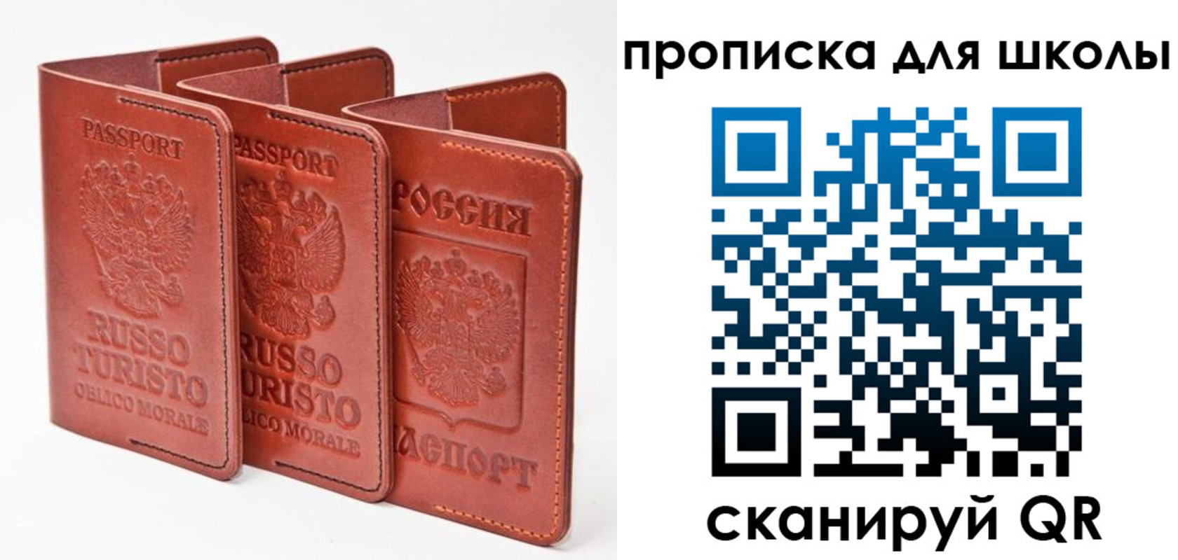 прописка штамп в Рудне
