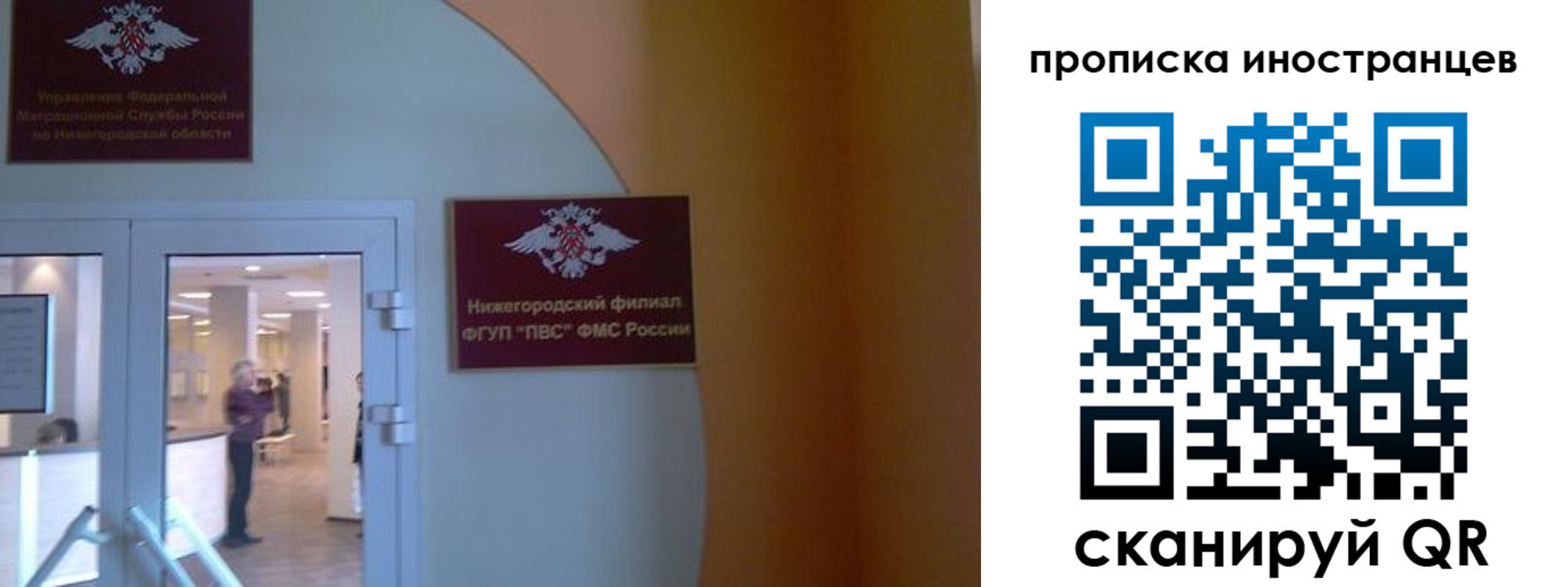 прописка от собственника в Рудне
