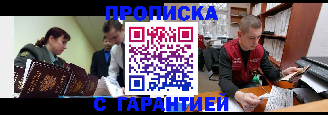 временная регистрация госуслуги в Рудне