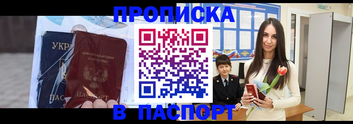 временная регистрация законно в Рудне