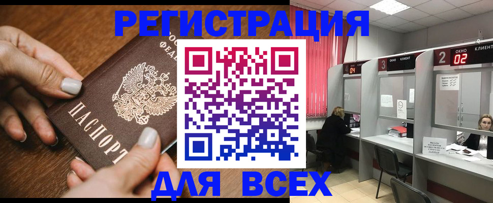 временная регистрация поиск в Рудне