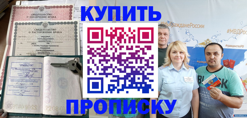 пропишу в квартире в Рудне