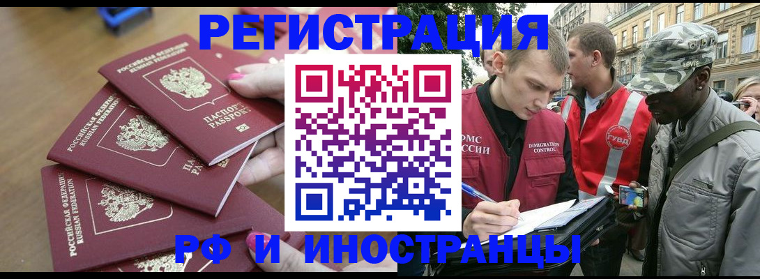 регистрация для школы в Рудне