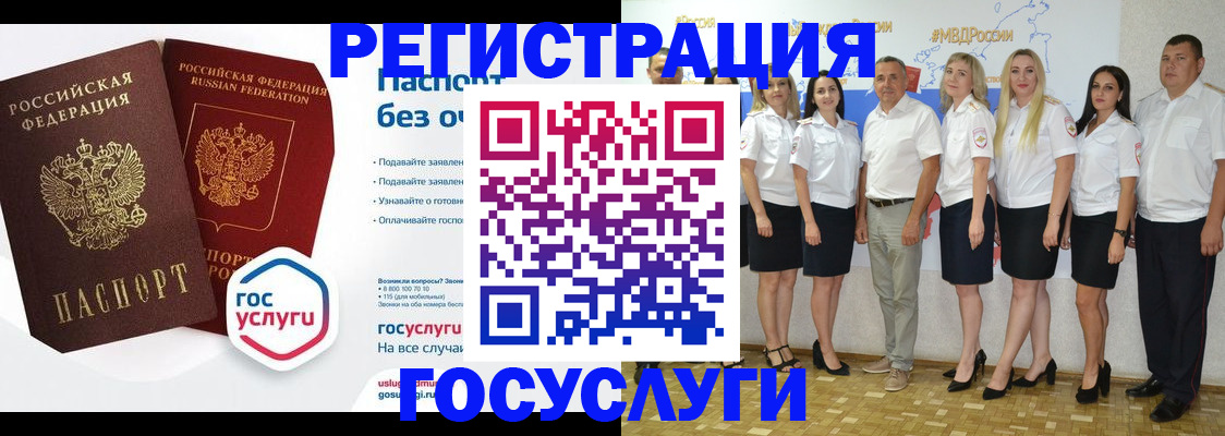 временная регистрация купить в Рудне