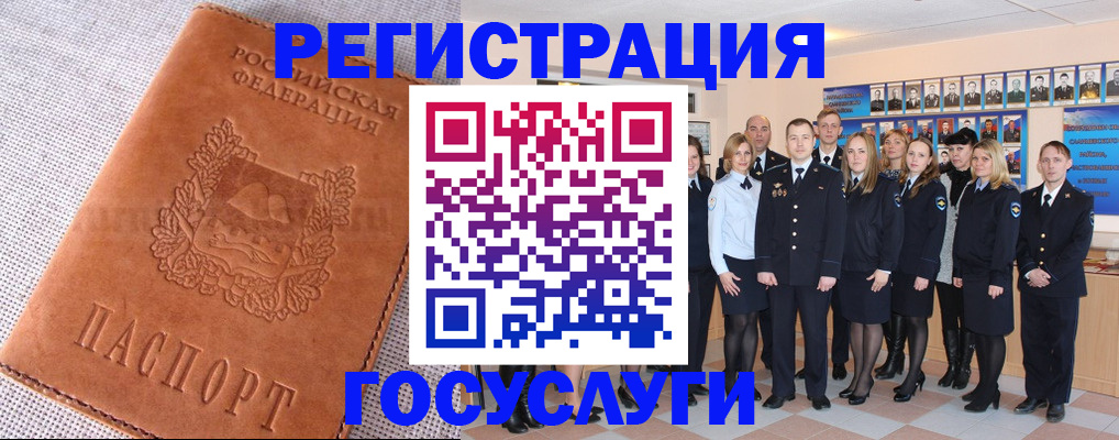 прописка регистрация в Рудне
