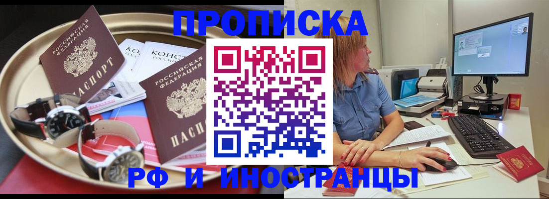 временная регистрация госуслуги в Рудне
