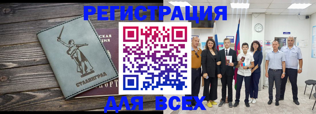 временная регистрация недорого в Рудне